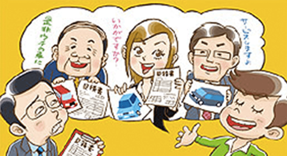 営業マン同士を競わせろ!