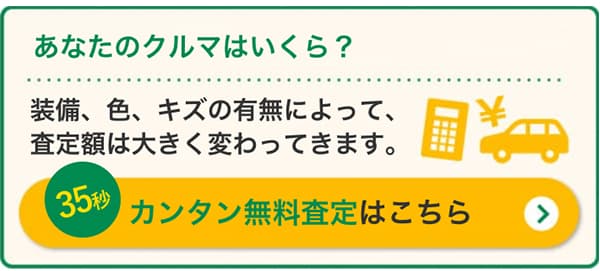 中古車買取相場価格を調べる 中古車査定 車査定ならガリバー