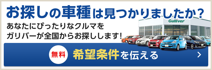 トヨタ Toyota の中古車を検索 購入 中古車のガリバー