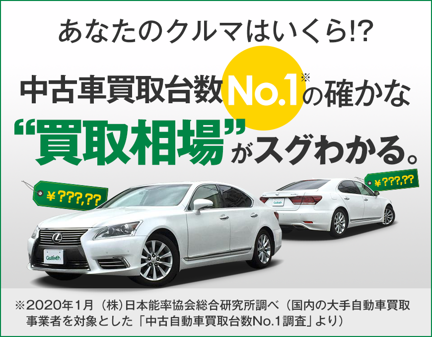 新車ニュース一覧 中古車のガリバー