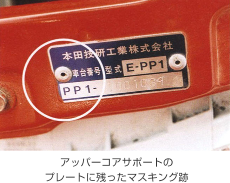 コアサポートのダメージ 中古車のガリバー