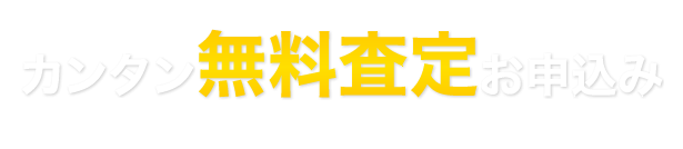 熊本県の車買取 車査定 中古車のガリバー