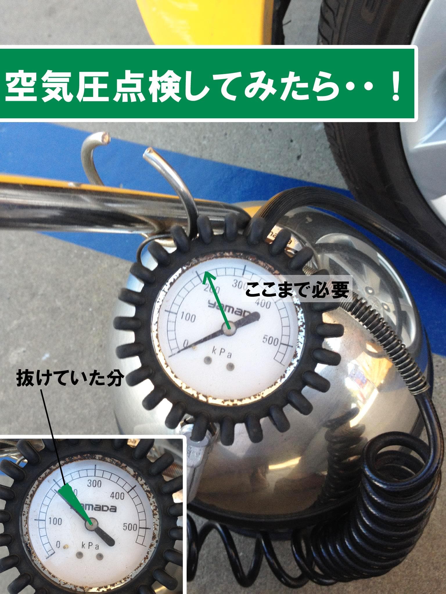 意外と知られていない省燃費運転のコツ５ 空気圧 点検してみたら