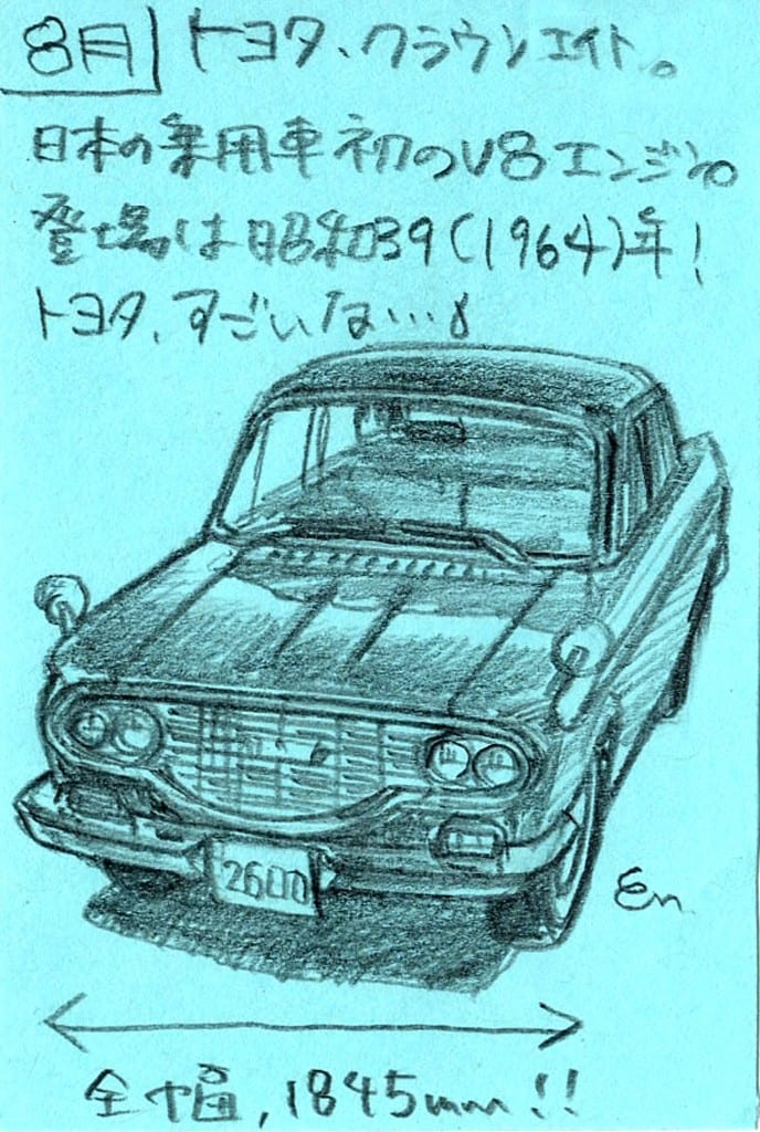 toyota_CROWN_8