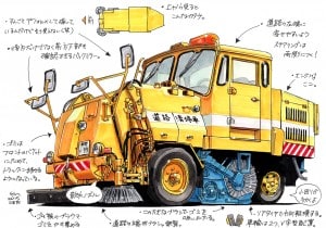 copyright_izuru_endo_roadsweeper_1280_899_2015_11