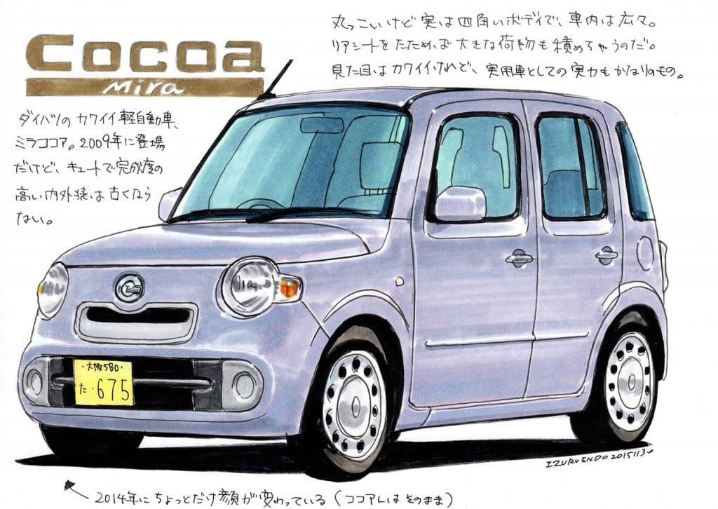 copyright_izuru_endo_2016_05_cocoa_1208_908