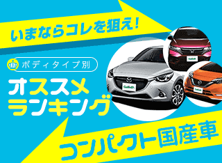 日産ノート E Power ニスモs購入ガイド 大トルク3nmでクラスを超えた