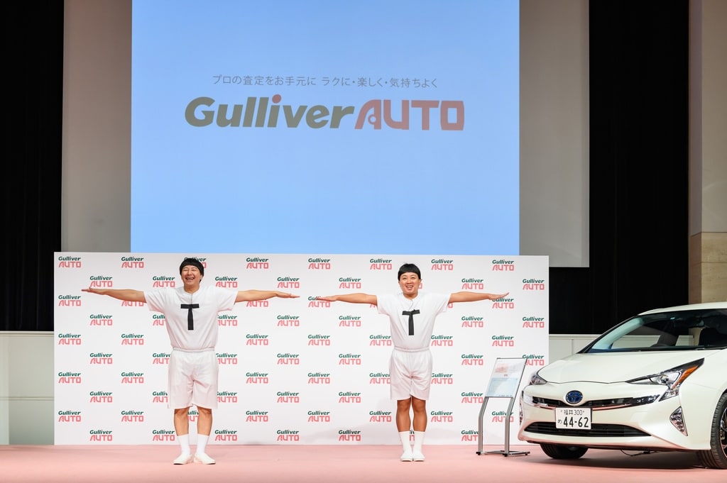 この下取り価格は妥当なの そんな疑問に答えるアプリ誕生 中古車のガリバー