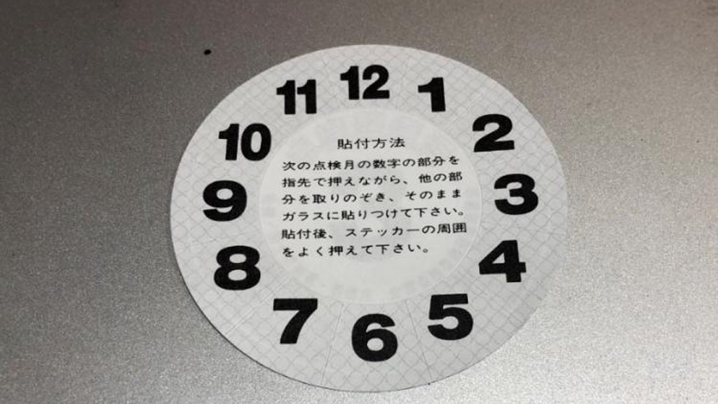 車検シールの横に貼られている「ダイヤルステッカー」とは？_1