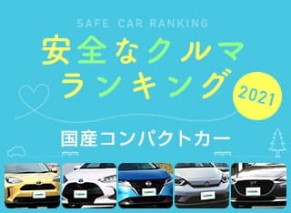 新車情報の車ニュースを配信中 中古車のガリバー