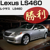 LEXUS LS460