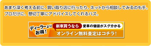 【車買取・中古車査定】ガリバーとライバル店の比較