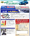 [中古車販売]ドルフィネット