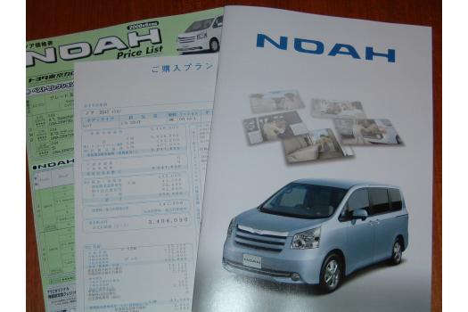 大幅値引きの期待大 新型トヨタ ノア ヴォクシー値引き情報 新型トヨタ ノア ヴォクシー購入ガイド