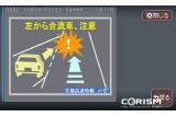 三菱「i」をベースにした国土交通省道路局推進「スマートウェイ」実験車 「ｉ スマートウェイ」 ディスプレイ表示例（合流支援情報提供システム）