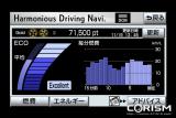 新サービス『ハーモニアスドライビングナビゲーター(Harmonious Driving navigator)』　ナビゲーション画面