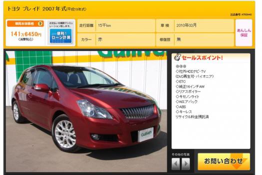 中古車購入術 ひとクラス上のクルマを手に入れるなら チョット人気薄 な中古車を選べ