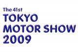 いよいよ開幕！「第41回 東京モーターショー 2009(The 41st Tokyo Motor Show 2009)」