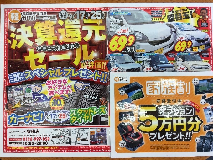 キャスト　御納車　郡山　軽自動車　ガリバーミニクル安積店02