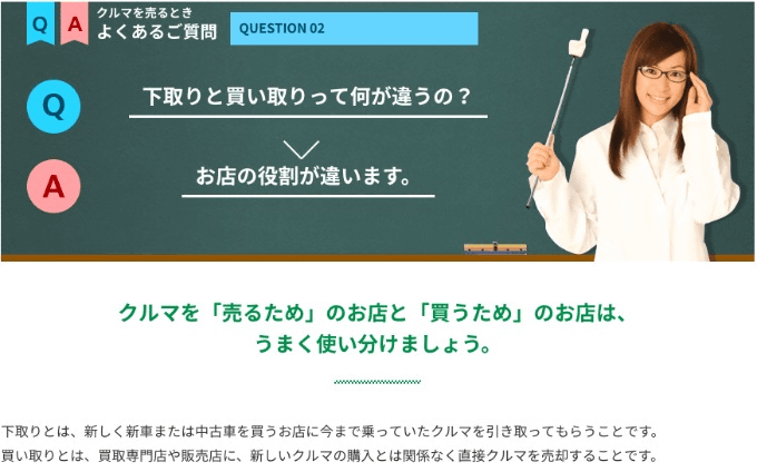 ☆下取りと買取の違い☆02