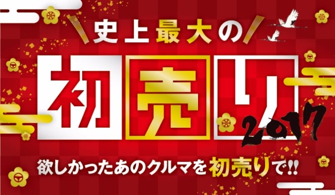 新年納車ラッシュ♯202