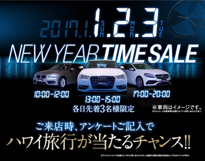 元日からオープン！NEW YEAR SALE 開催！03