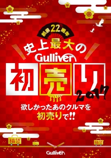 1月１日から営業しております！！！01