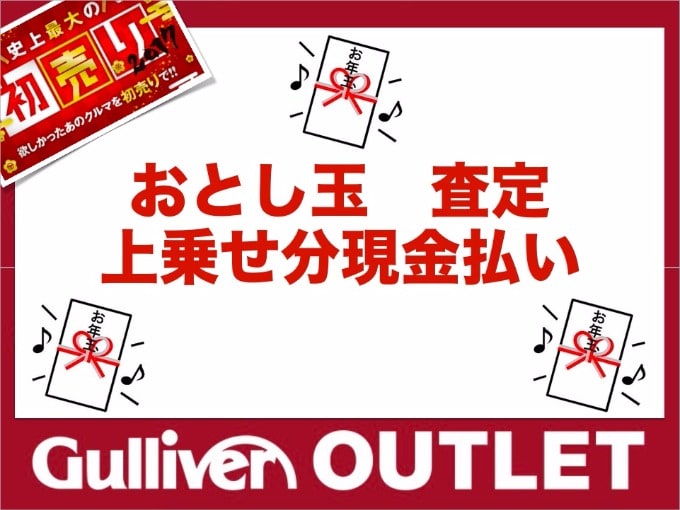 初売り3日目!!お年玉プレゼント!!04