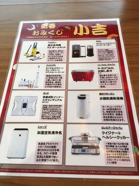 初売り開催中！！02