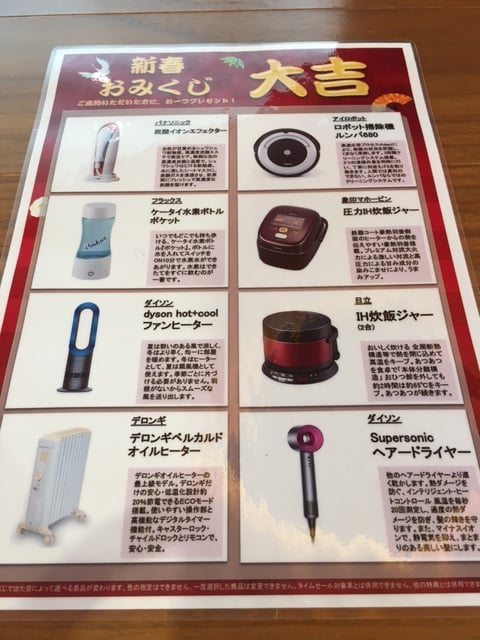 初売り開催中！！04