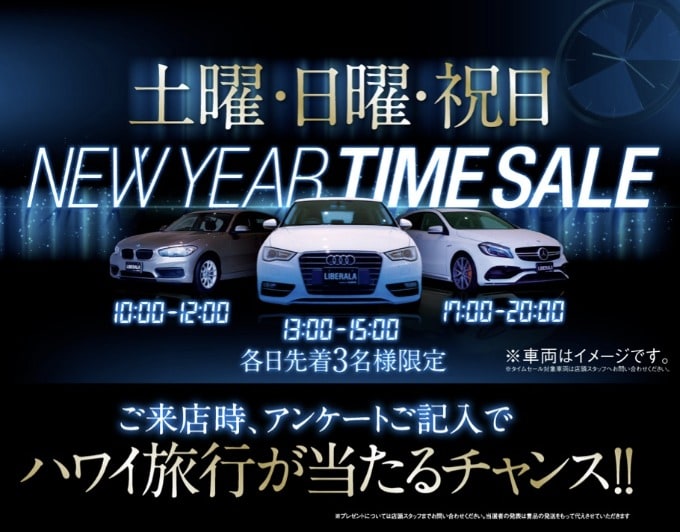 NEW YEAR TIME SALE開催中！01