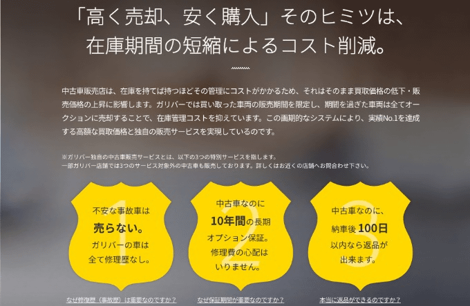 【ガリバーワオタウン大宮 さいたま・上尾・浦和】  洗車サービス再開のお知らせ02