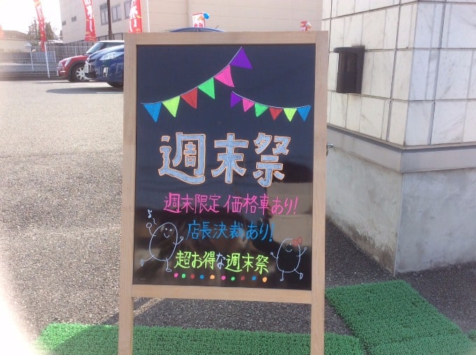 初売りも後わずか！当店だけのイベントも！02