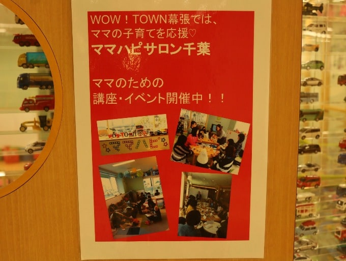 WOW!TOWNなら小さいお子様も楽しめます！05