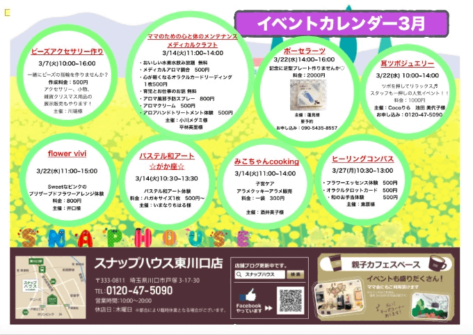 ☆ガリバースナップハウス東川口店イベント☆02