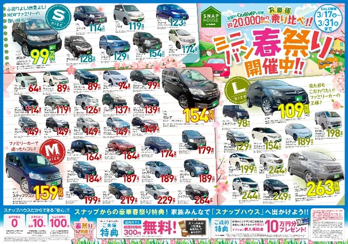 ☆中古車・春祭り開催☆02