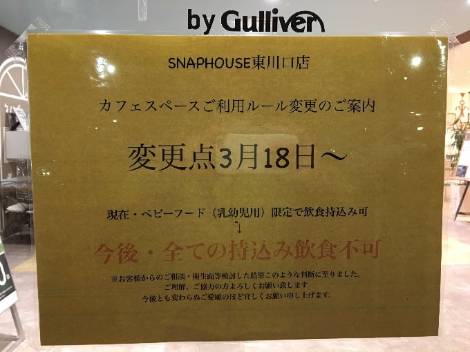 カフェスペースの利用方法変更について01