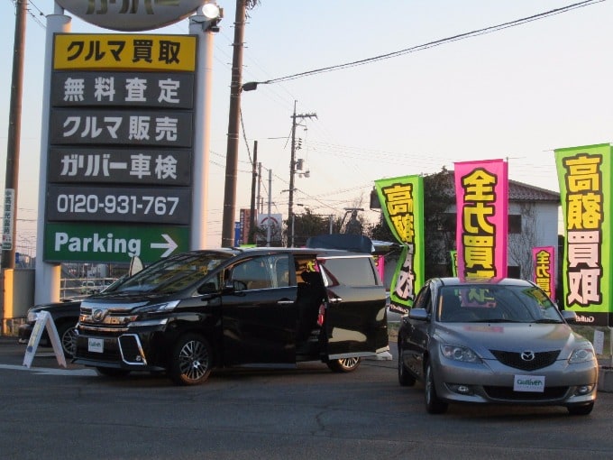 ガリバー東広島西条IC店では01