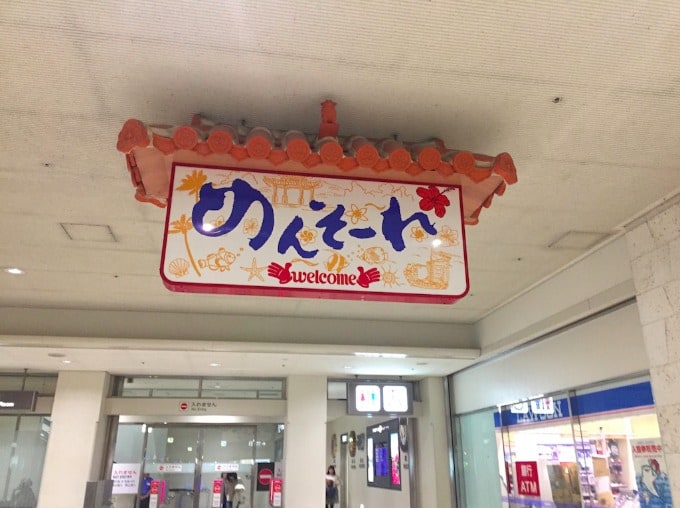 ♡沖縄に行ってきました！　１日目〜♡02