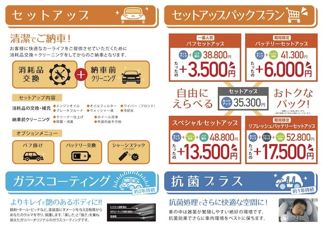 中古車の整備 ガリバーアウトレットによる納車前の整備って 納車前に実施する概要全部お見せします 車買取販売ならガリバーアウトレット旭川永山店の事例紹介 中古車のガリバー