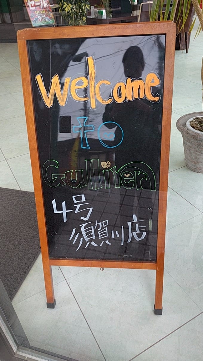 ★★Welcome to 4号須賀川店！！★★01