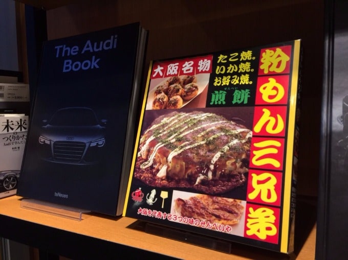 お客様からのお土産☆01