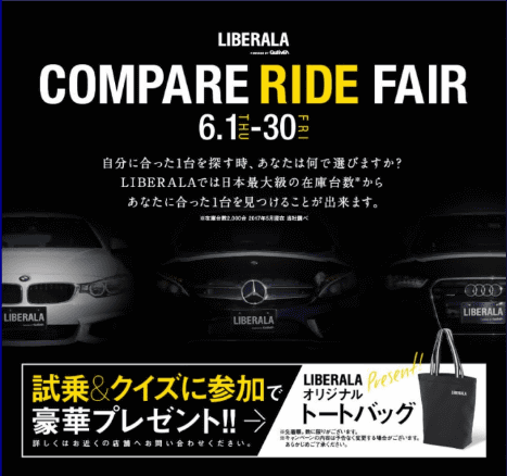 COMPARE RIDE FEAR開催02