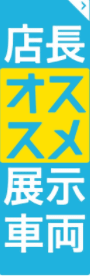 ☆★　ボーナスセール車両のご紹介　〜　スズキ　ラパン　グレード：X〜　☆★01