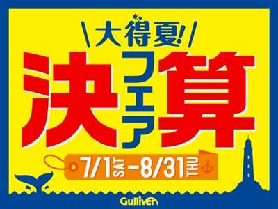 【中古車オススメ】　ガリバー　車の豆知識〜横滑り防止装置〜&今日はなんの日？01