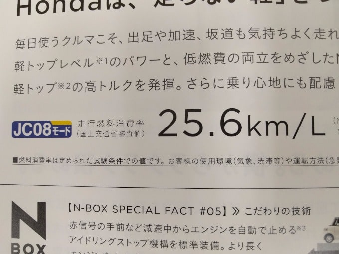 車豆知識情報！！ＪＣ０８モードって何だ！？01