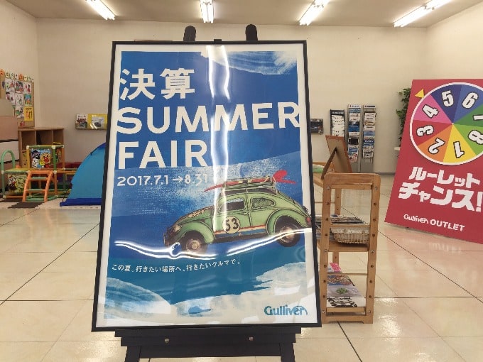 ☆決算SUMMER FAIR開催中です☆01