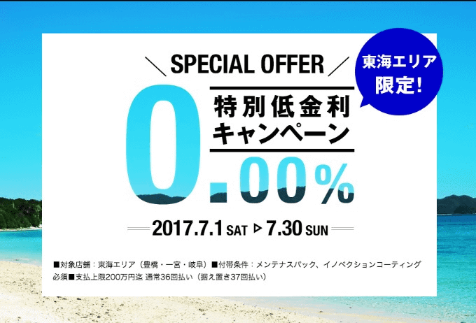 \\LIBERALA東海限定　SPECIAL OFFER//01