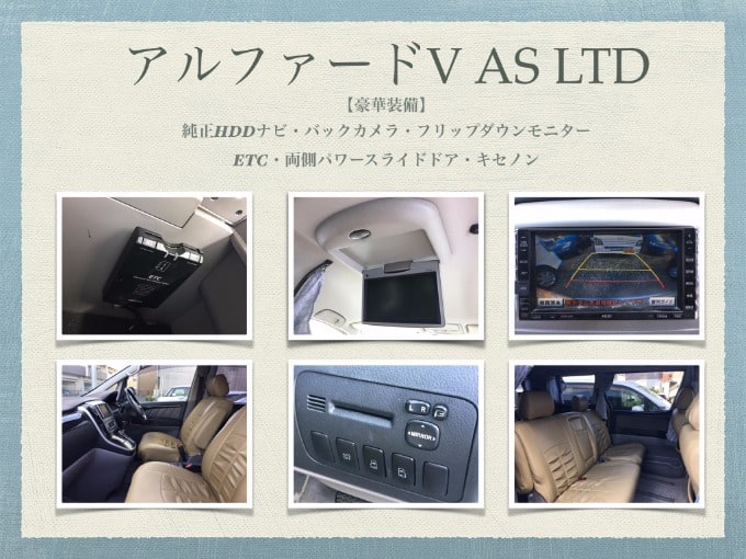 入庫速報！！【The Top Quality Minivan】現る、、、02