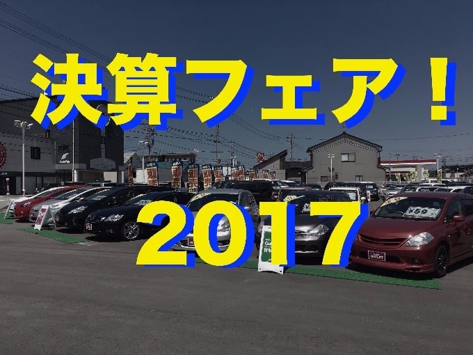 お知らせ カリバーアウトレット8号高岡店 富山県 高岡市 中古車 車買取販売ならガリバーアウトレット8号高岡店のお知らせ 中古車のガリバー